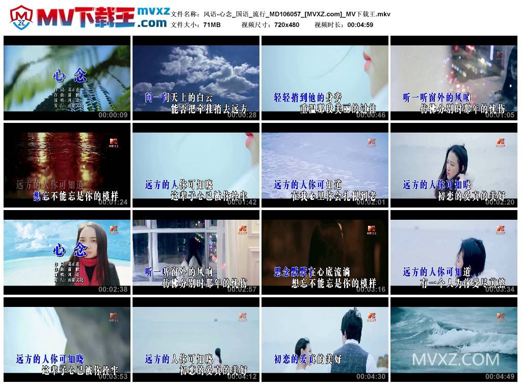 风语-心念_国语_流行_MD106057